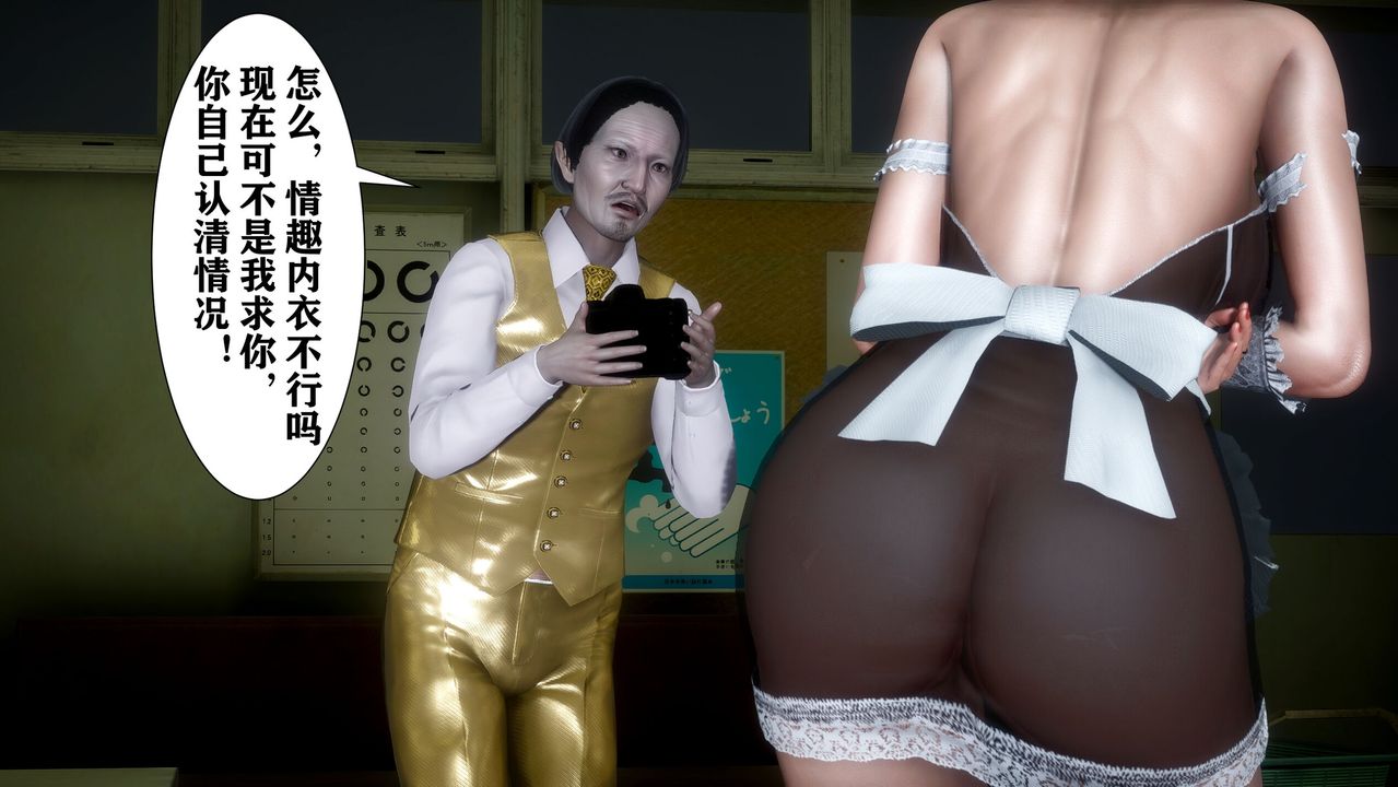 3D漫画_珍藏版_No83-第1章-图片32