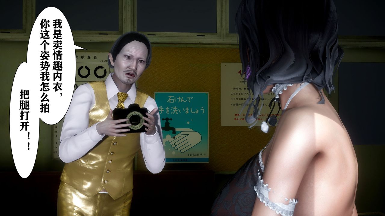 3D漫画_珍藏版_No83-第1章-图片34