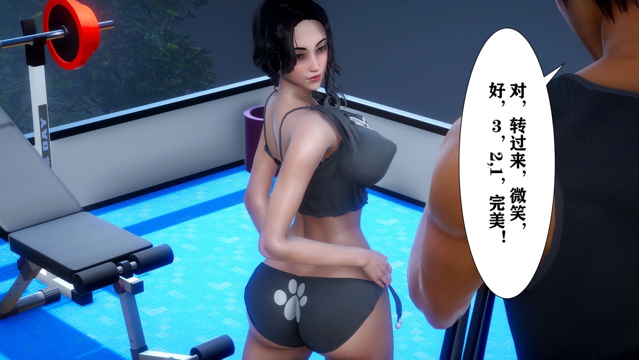 3D漫画_珍藏版_No83-第1章-图片5