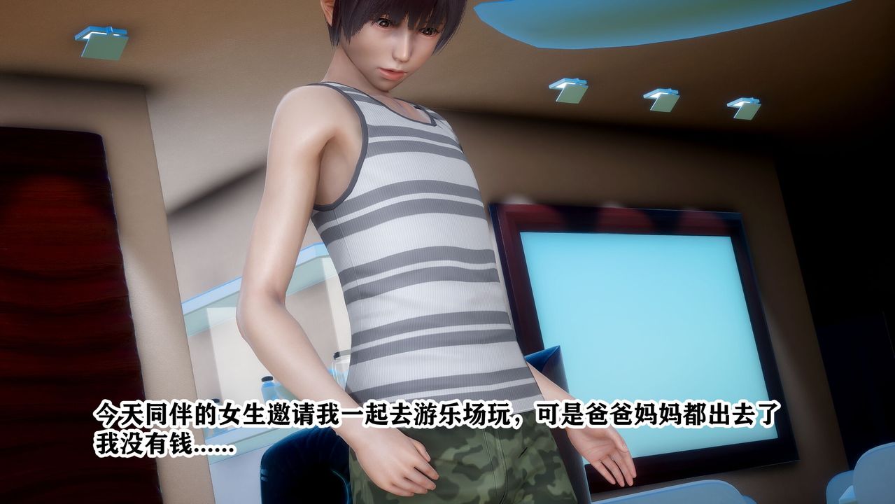 3D漫画_珍藏版_No83-第1章-图片6