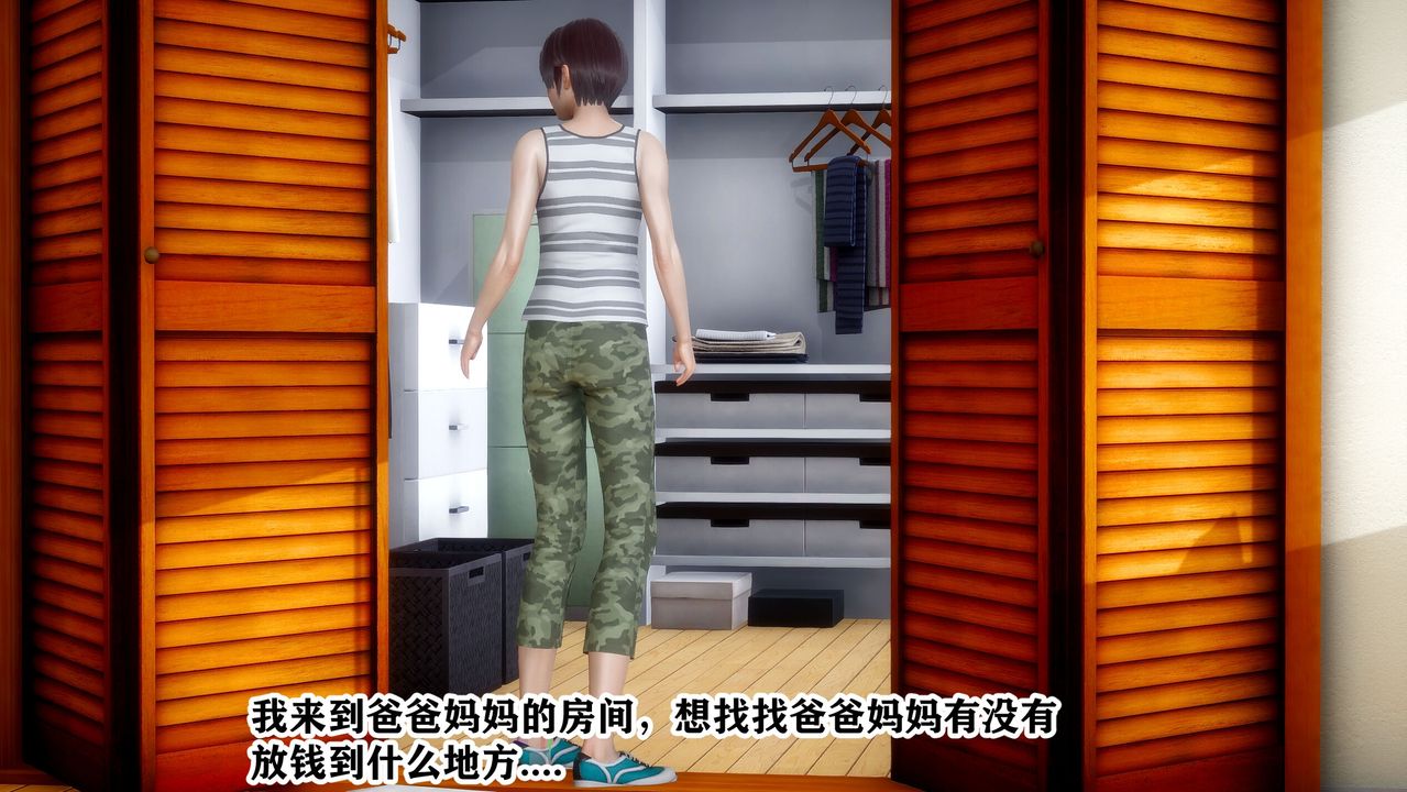 3D漫画_珍藏版_No83-第1章-图片7