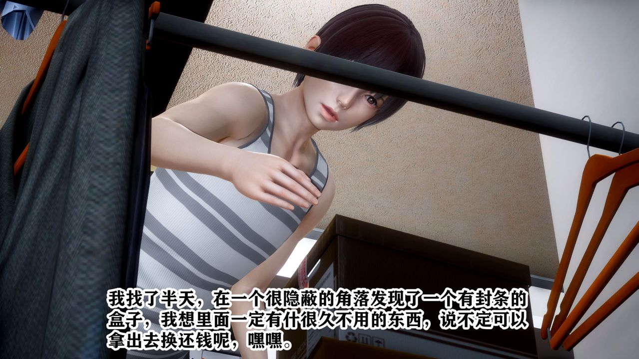 3D漫画_珍藏版_No83-第1章-图片8