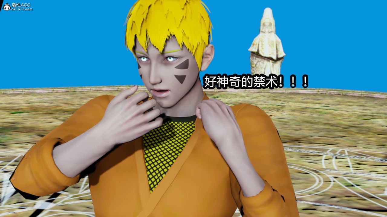 3D漫画_珍藏版_No123-第1章-图片11