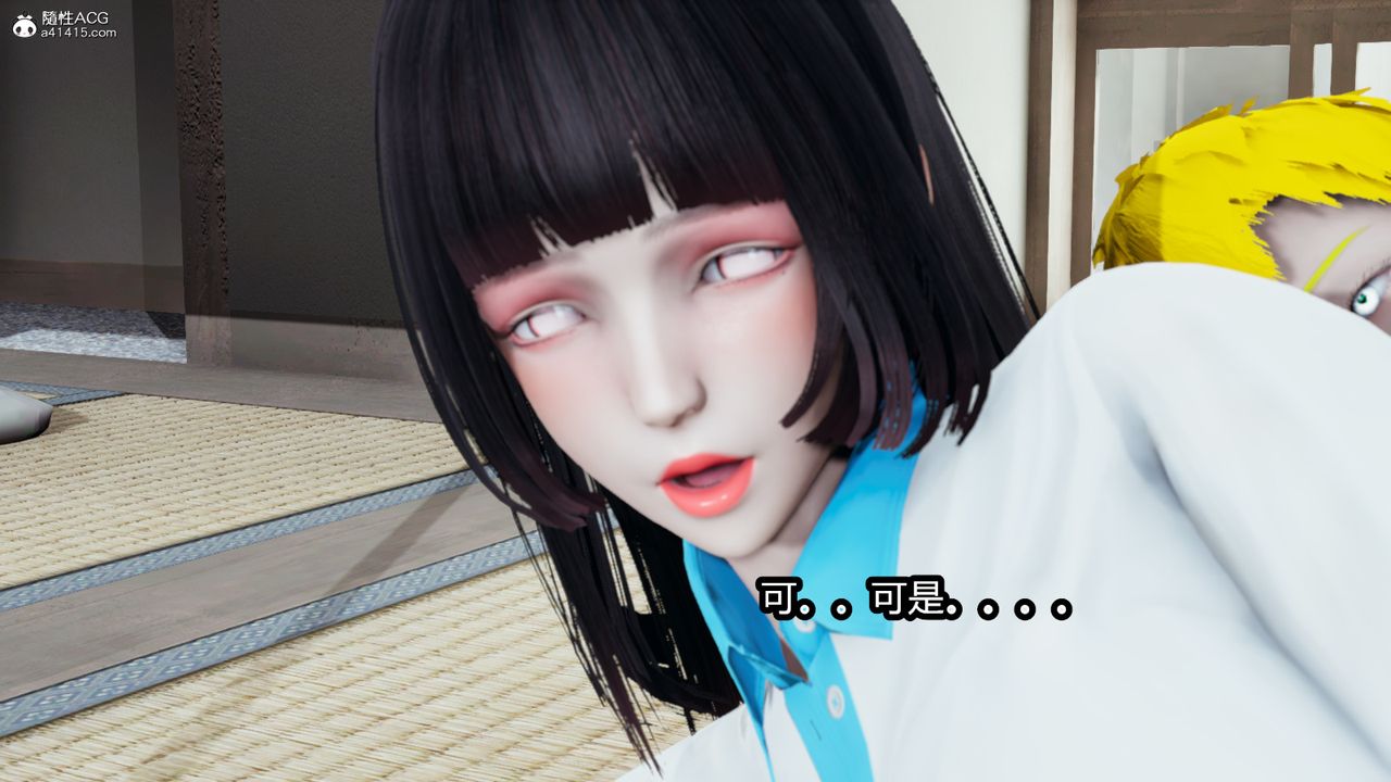 3D漫画_珍藏版_No123-第1章-图片23