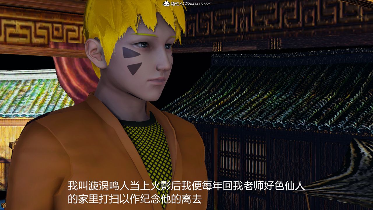 3D漫画_珍藏版_No123-第1章-图片3