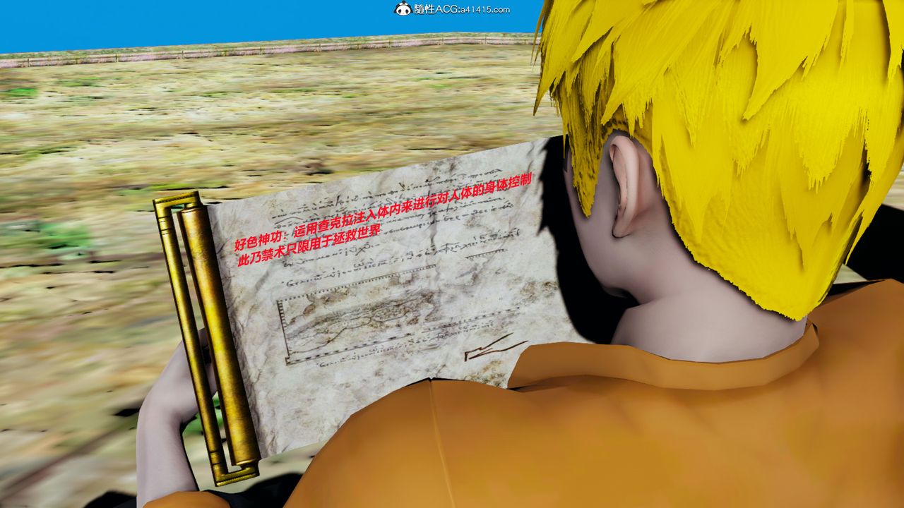 3D漫画_珍藏版_No123-第1章-图片7