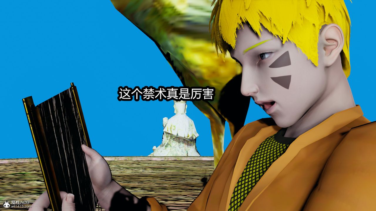 3D漫画_珍藏版_No123-第1章-图片8