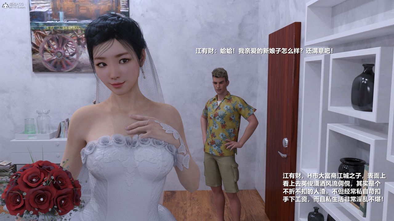 3D漫画_珍藏版_No165-第1章-图片10