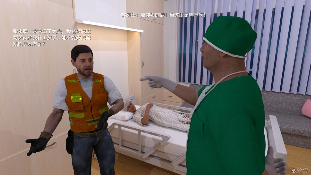 3D漫画_珍藏版_No165-第1章-图片2