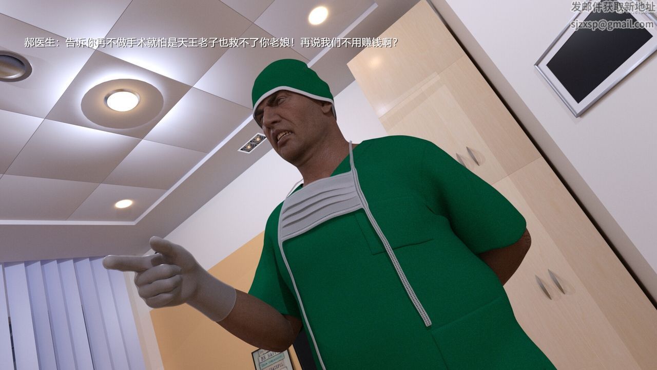 3D漫画_珍藏版_No165-第1章-图片3