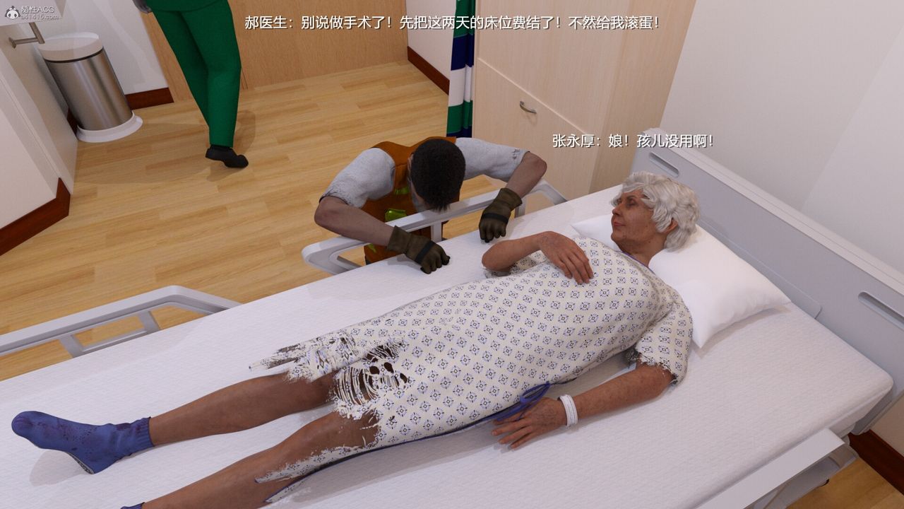 3D漫画_珍藏版_No165-第1章-图片4