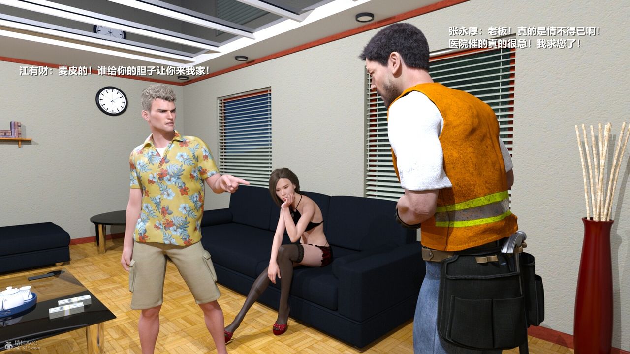 3D漫画_珍藏版_No165-第1章-图片46