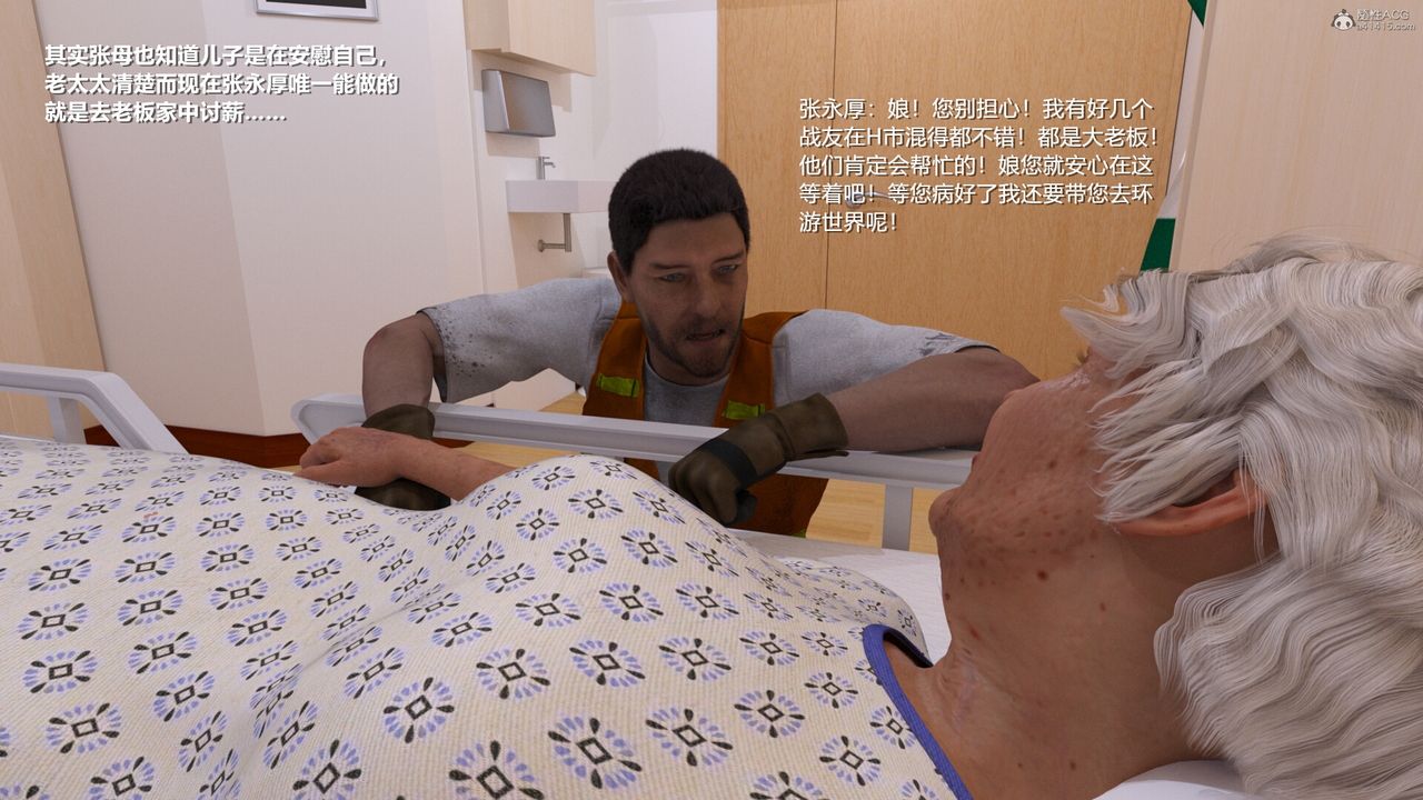 3D漫画_珍藏版_No165-第1章-图片6