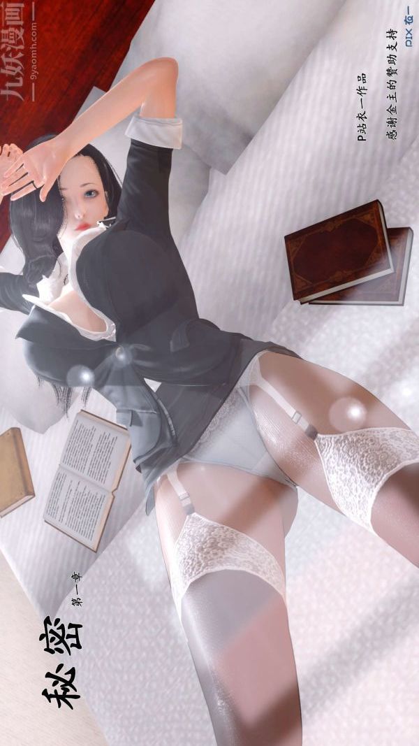 3D漫画_珍藏版_No132-第1章-图片1