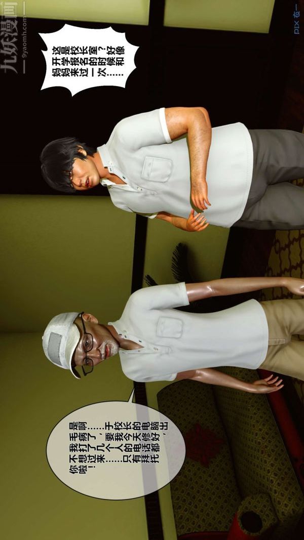 3D漫画_珍藏版_No132-第1章-图片29