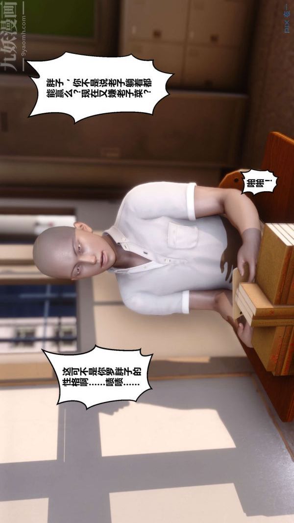 3D漫画_珍藏版_No132-第1章-图片3