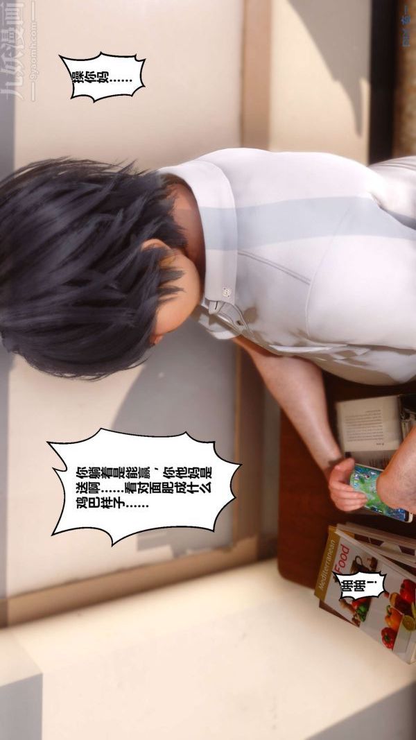 3D漫画_珍藏版_No132-第1章-图片4