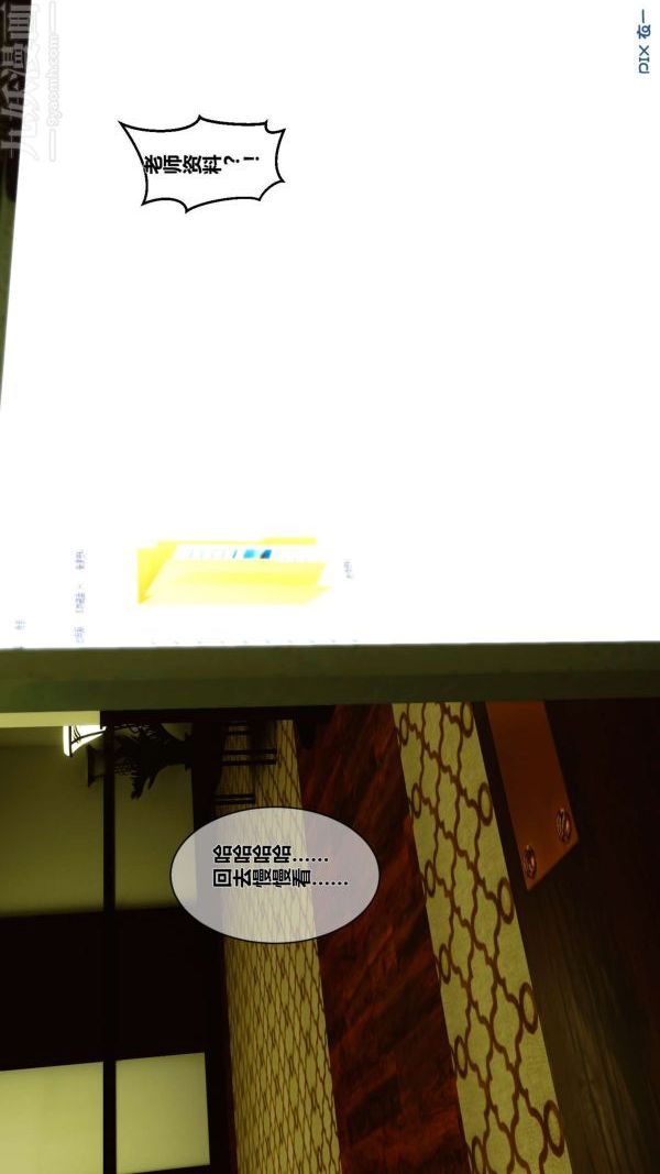 3D漫画_珍藏版_No132-第1章-图片41