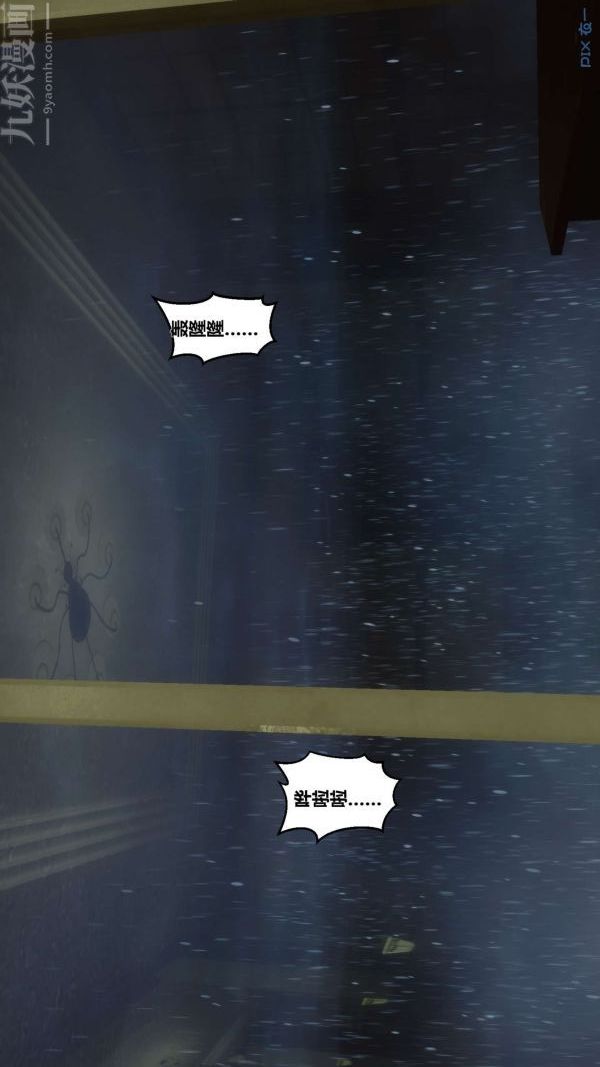 3D漫画_珍藏版_No132-第1章-图片43