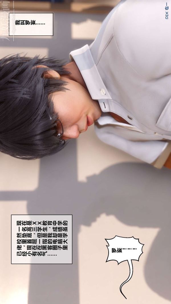 3D漫画_珍藏版_No132-第1章-图片5