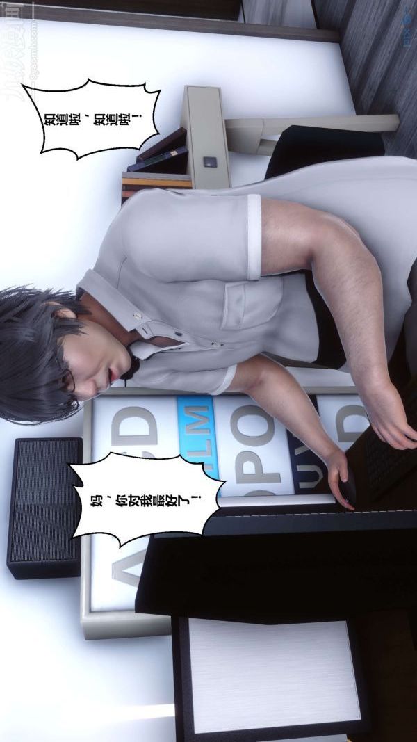 3D漫画_珍藏版_No132-第1章-图片53