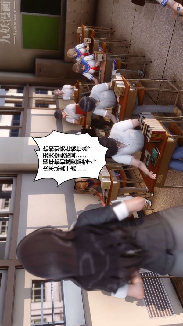 3D漫画_珍藏版_No132-第1章-图片6
