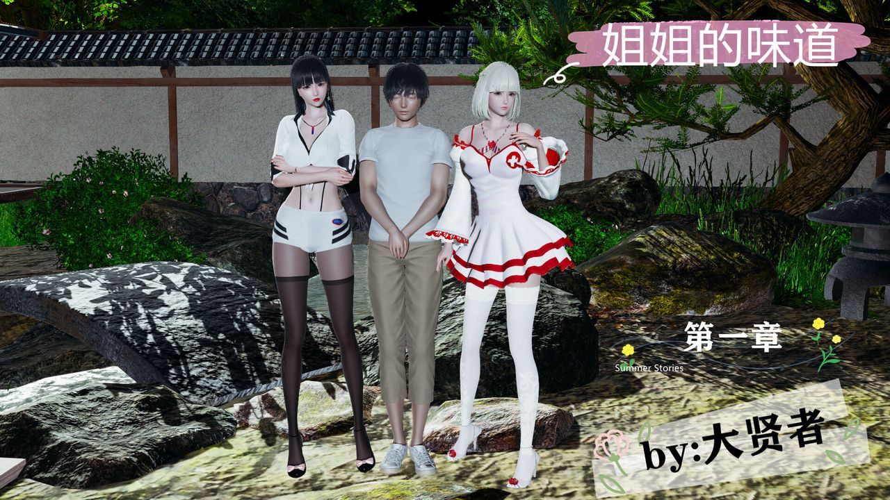 3D漫画_珍藏版_No337-第1章-图片1