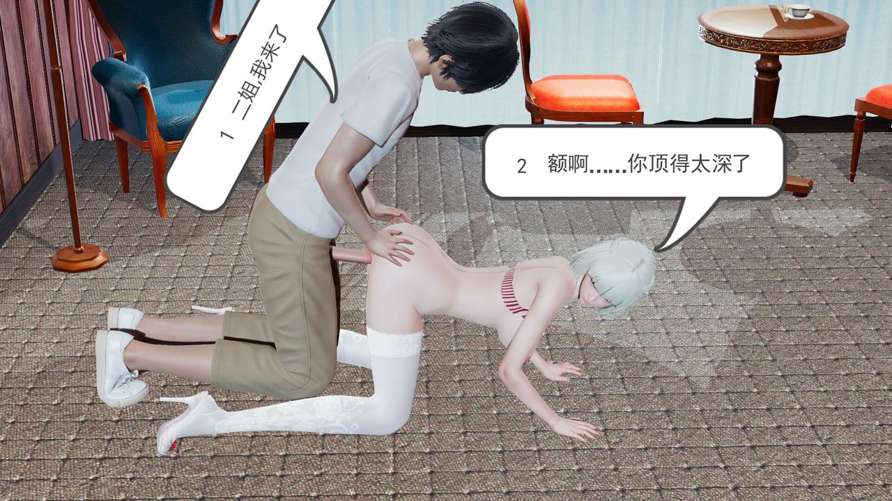 3D漫画_珍藏版_No337-第1章-图片12