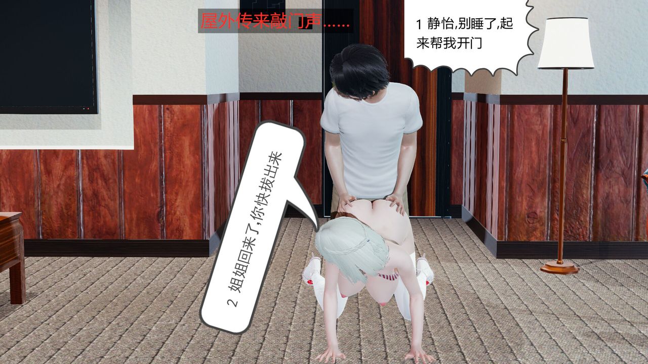 3D漫画_珍藏版_No337-第1章-图片13