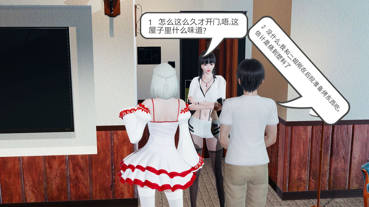 3D漫画_珍藏版_No337-第1章-图片15