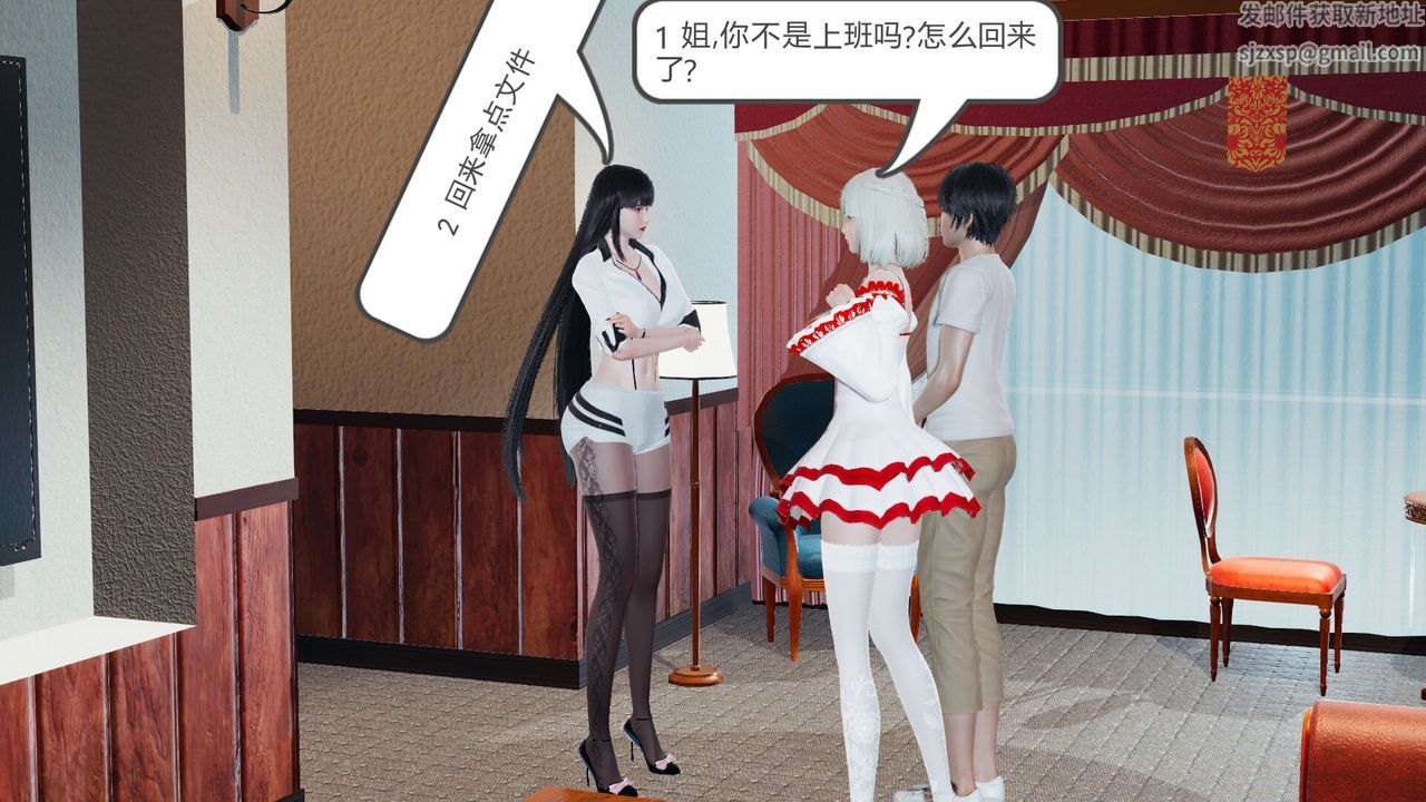 3D漫画_珍藏版_No337-第1章-图片16