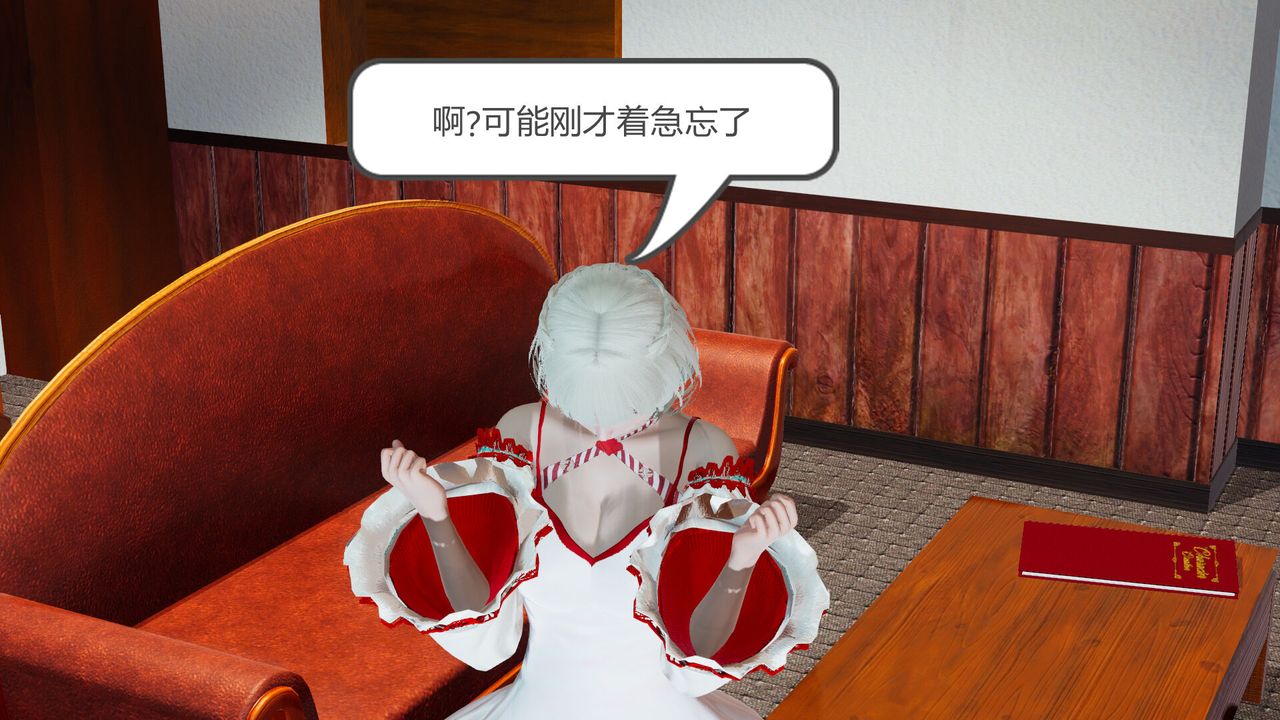 3D漫画_珍藏版_No337-第1章-图片19