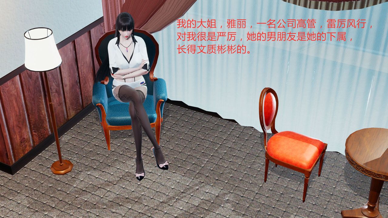 3D漫画_珍藏版_No337-第1章-图片2