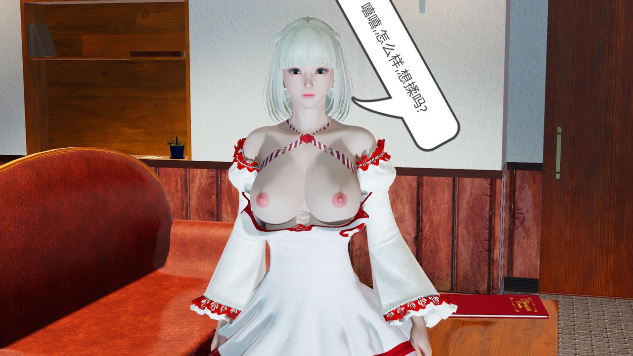 3D漫画_珍藏版_No337-第1章-图片20