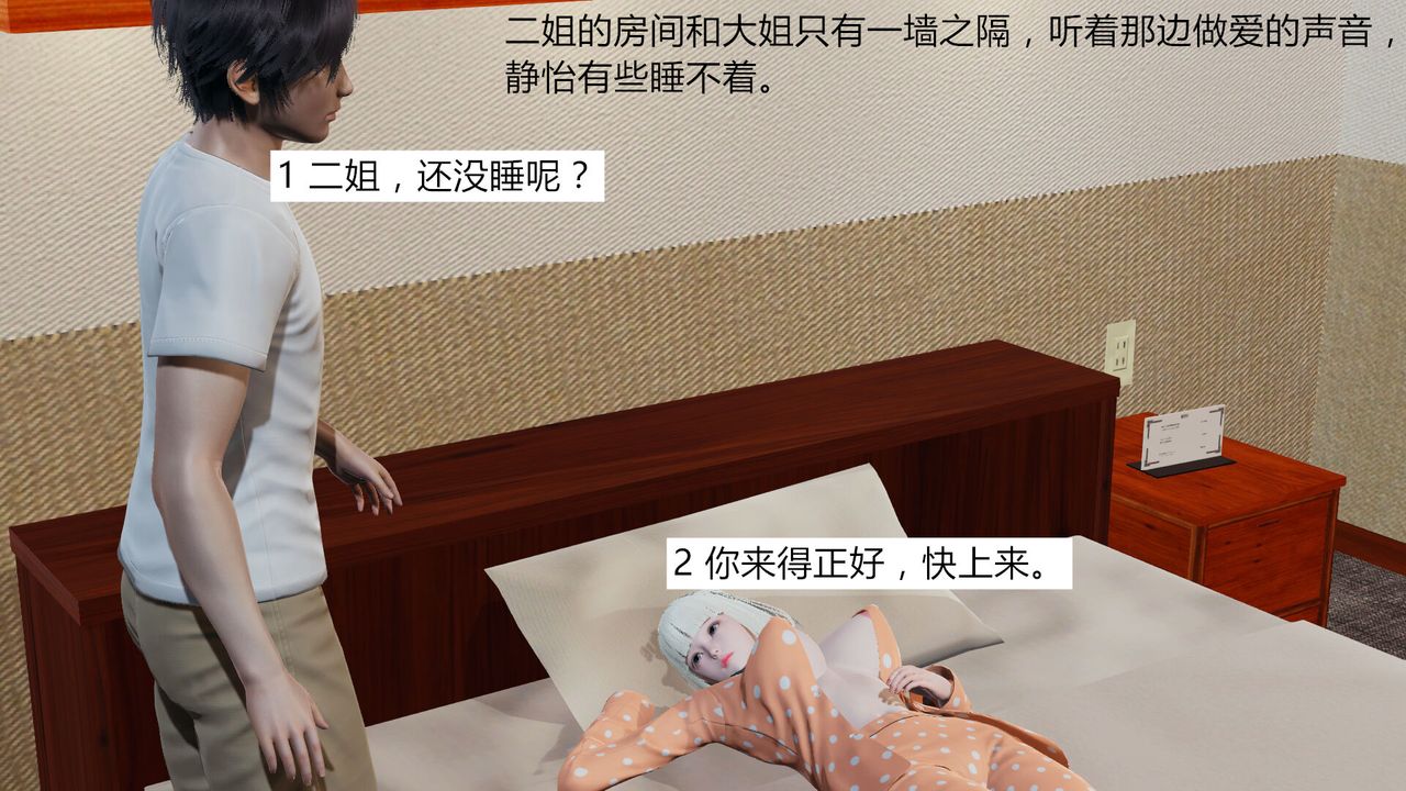 3D漫画_珍藏版_No337-第1章-图片26