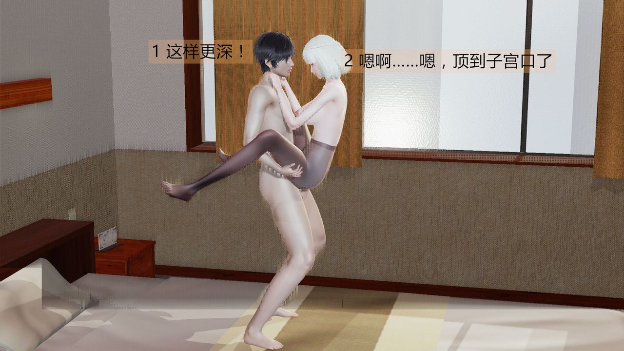 3D漫画_珍藏版_No337-第1章-图片33