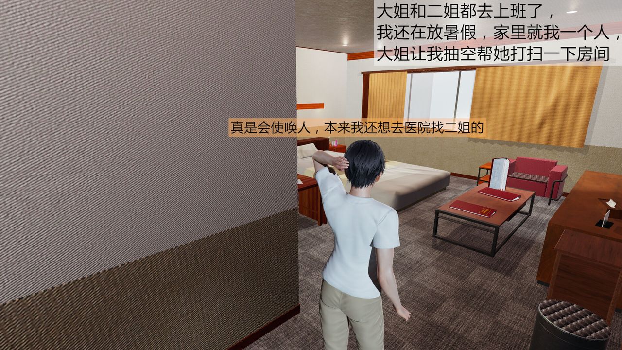 3D漫画_珍藏版_No337-第1章-图片36