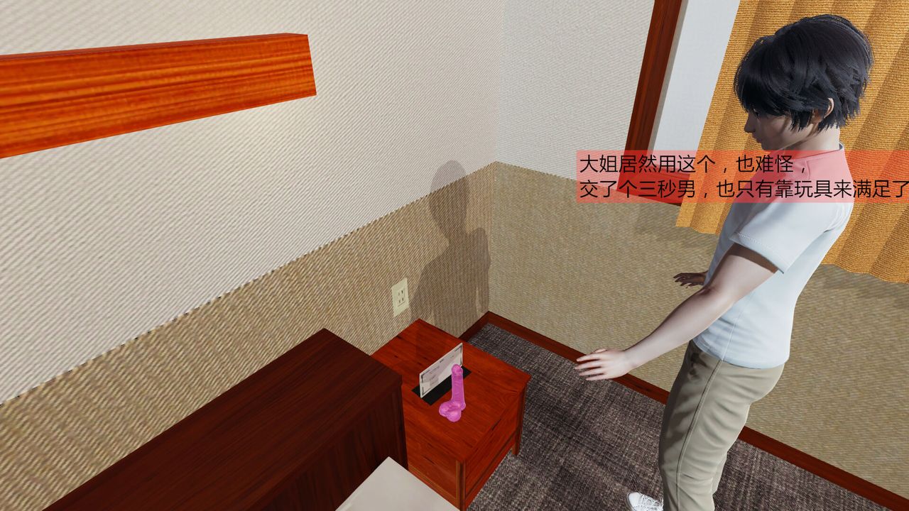 3D漫画_珍藏版_No337-第1章-图片37