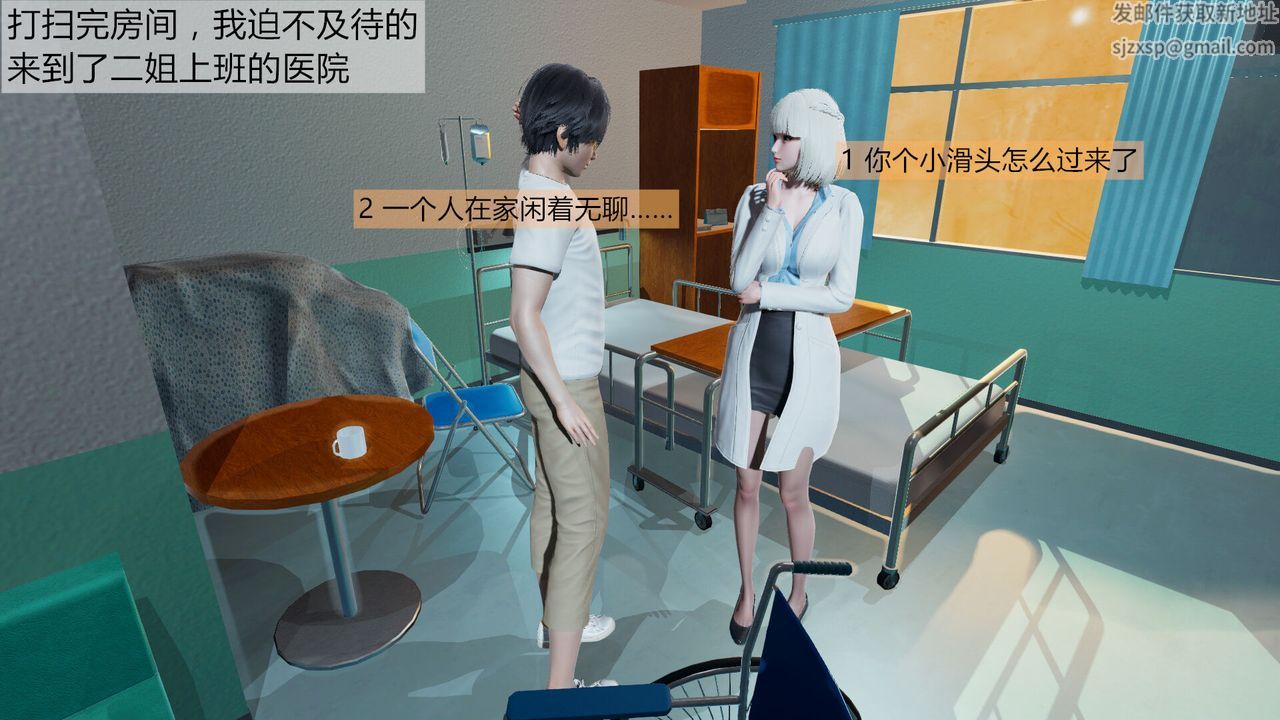 3D漫画_珍藏版_No337-第1章-图片38