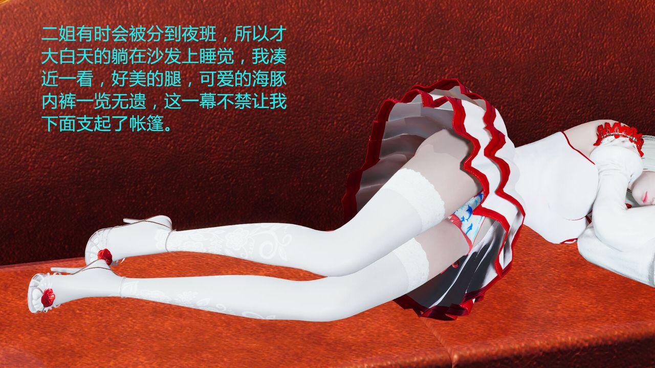 3D漫画_珍藏版_No337-第1章-图片4