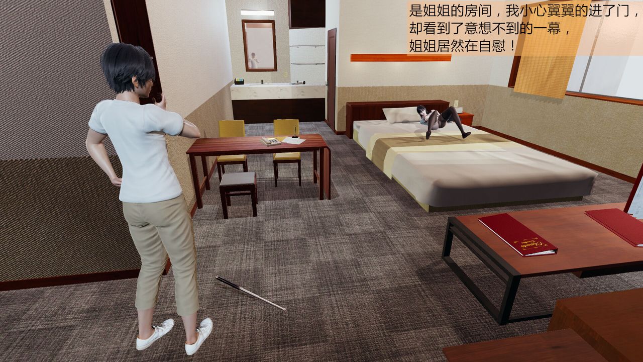 3D漫画_珍藏版_No337-第1章-图片47