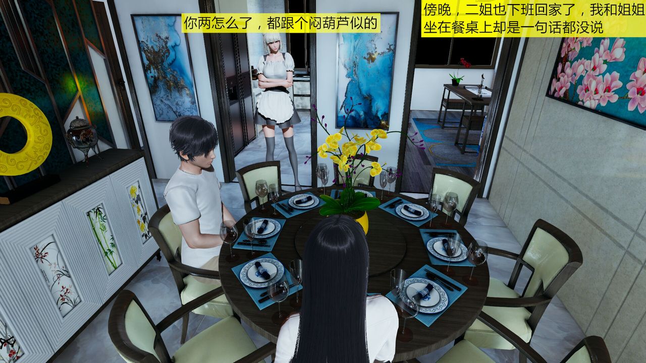 3D漫画_珍藏版_No337-第1章-图片52