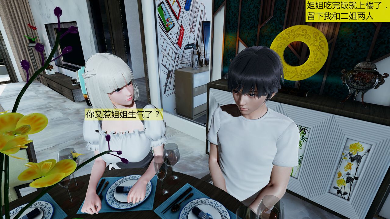 3D漫画_珍藏版_No337-第1章-图片53