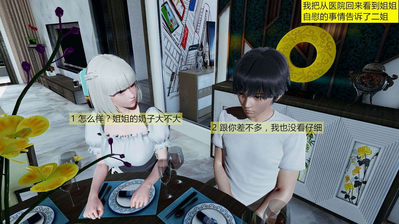 3D漫画_珍藏版_No337-第1章-图片54