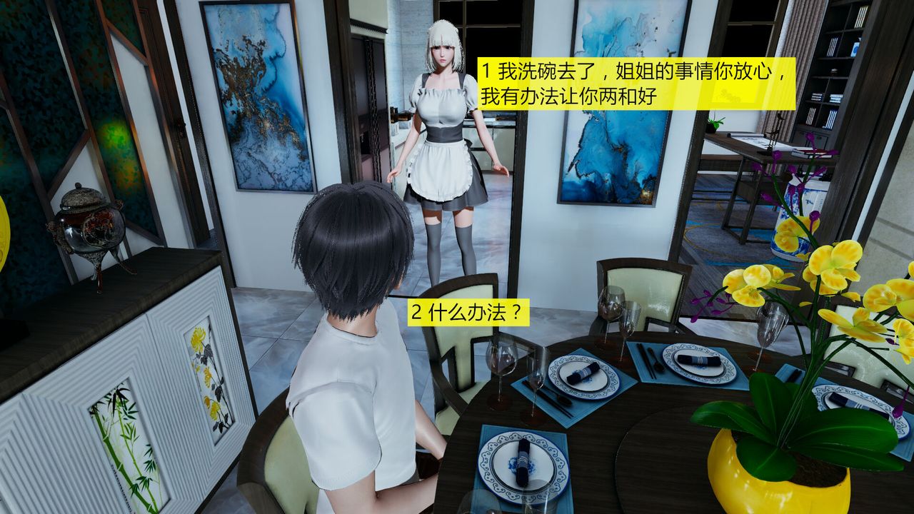 3D漫画_珍藏版_No337-第1章-图片55