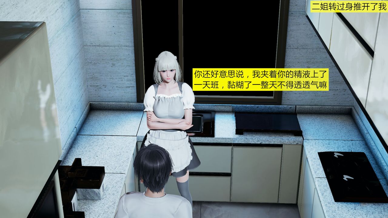 3D漫画_珍藏版_No337-第1章-图片58