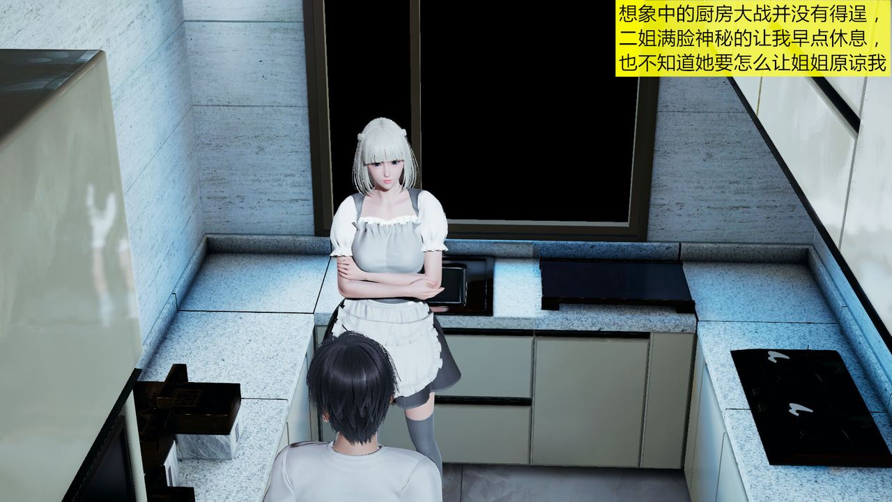 3D漫画_珍藏版_No337-第1章-图片59