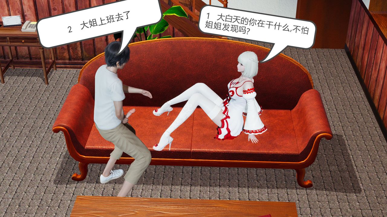 3D漫画_珍藏版_No337-第1章-图片6