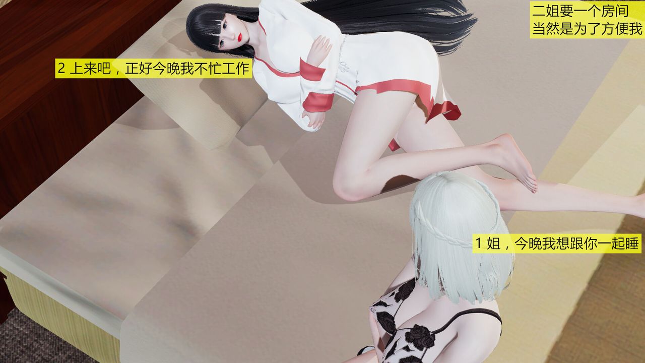 3D漫画_珍藏版_No337-第1章-图片61