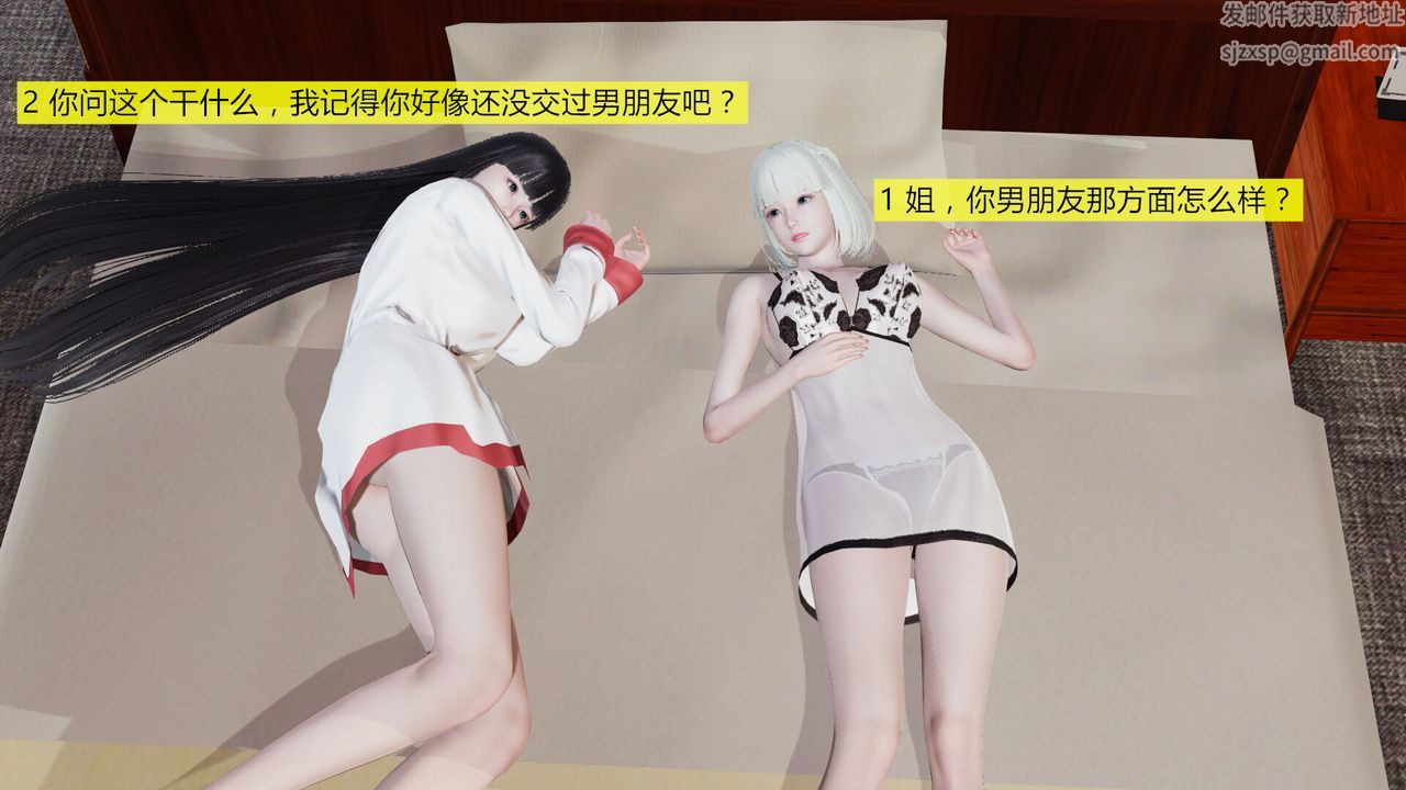 3D漫画_珍藏版_No337-第1章-图片65